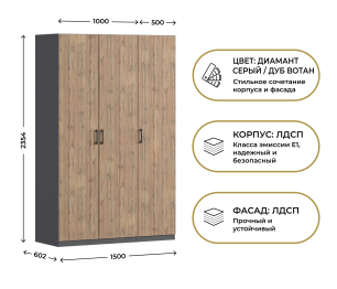 Шкаф трехдверный Макс 1500 мм, вариант №3 (ЛДСП)