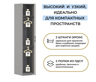 Шкаф однодверный Макс 500 мм, вариант №4 (ЛДСП)