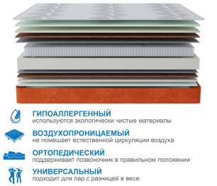 Матрас Слип-Соната в чехле Warmer 1400х2000