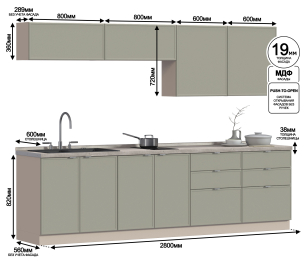 Кухонный гарнитур Регина Квадро Песочный / Латте 2,8 м