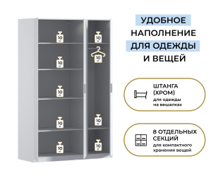 Шкаф трехдверный Макс 1500 мм, вариант №3 (ЛДСП/МДФ)