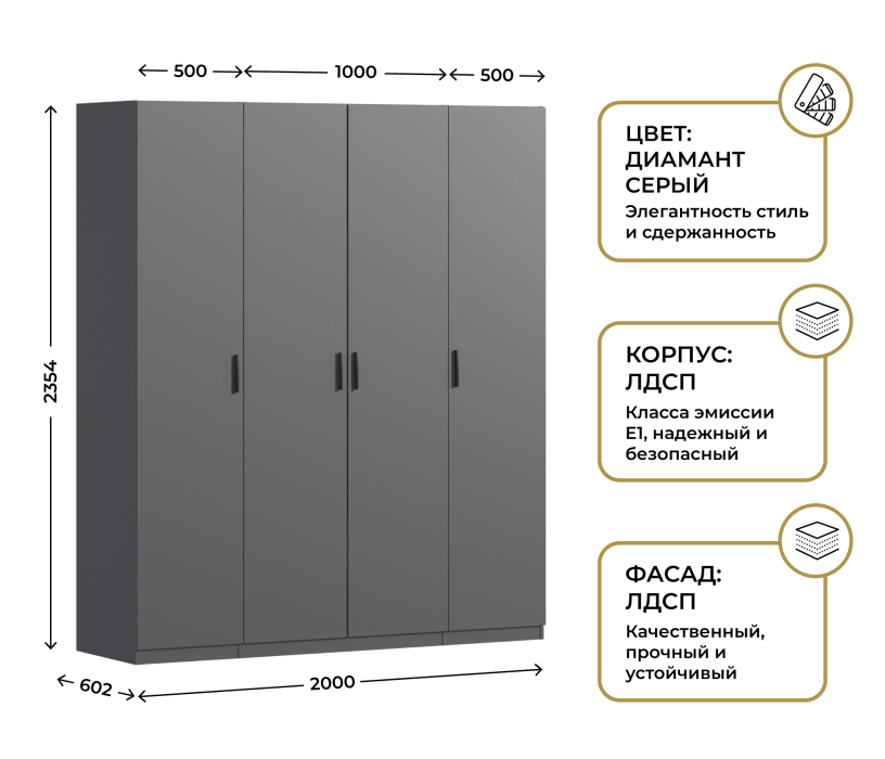 Для одежды, Шкаф четырехдверный Макс 2000 мм, вариант №3 (ЛДСП)