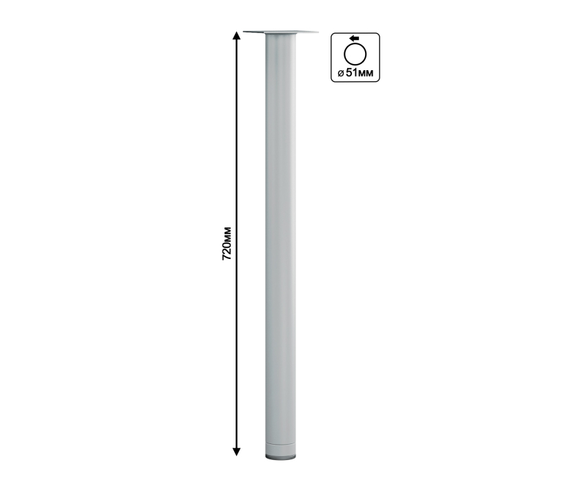 Техно, Опора Техно металлическая Н=720 мм
