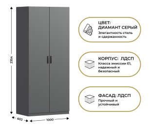 Шкаф двухдверный Макс 1000 мм, вариант №5 (ЛДСП)