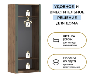 Шкаф двухдверный Макс 1000 мм, вариант №1 (ЛДСП, корпус дуб вотан)