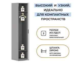 Шкаф однодверный Макс 500 мм, вариант №1 (ЛДСП/МДФ)