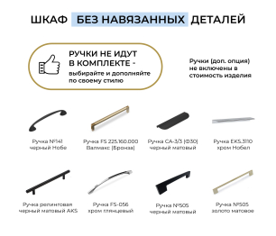 Шкаф трехдверный Макс 1500 мм, вариант №3 (ЛДСП)