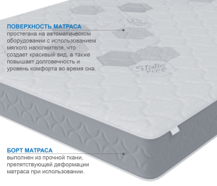 Матрас Слип-Соната  800х2000