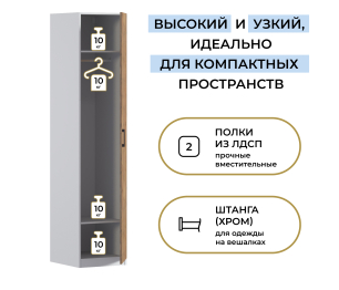 Шкаф однодверный Макс 500 мм, вариант №1 (ЛДСП, дуб вотан)