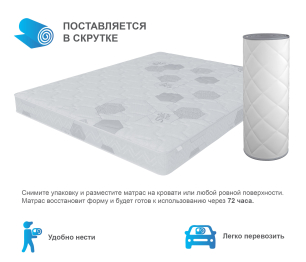 Столлайн / Матрас Сити-Альмерия в скрутке 1400х2000