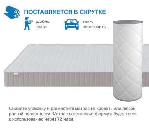 Матрас Тропикана-Феникс в скрутке 1400х2000