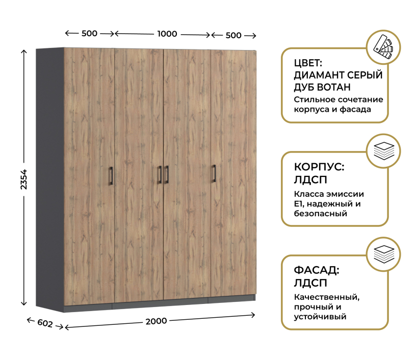 Для одежды, Шкаф четырехдверный Макс 2000 мм, вариант №1 (ЛДСП)