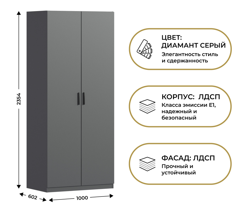 Для одежды, Шкаф двухдверный Макс 1000 мм, вариант №1 (ЛДСП)
