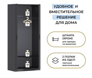 Шкаф двухдверный Макс 1000 мм, вариант №1 (ЛДСП)