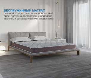 Столлайн / Матрас Здоровый сон-Макс в скрутке 1200х1900