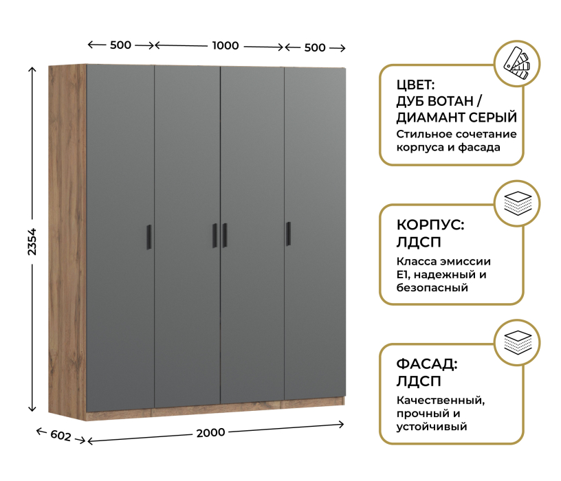 Для одежды, Шкаф четырехдверный Макс 2000 мм, вариант №2 (ЛДСП, корпус дуб вотан)