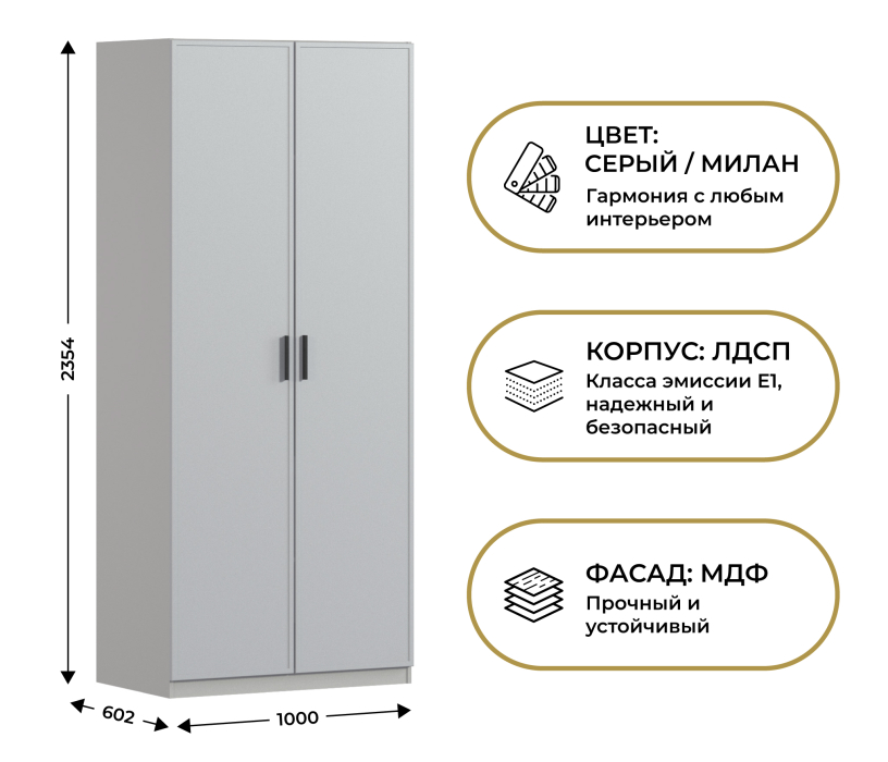 Для одежды, Шкаф двухдверный Макс 1000 мм, вариант №4 (ЛДСП/МДФ)