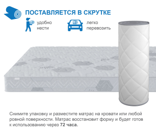 Столлайн / Матрас Сити-Альмерия в скрутке 800х1900