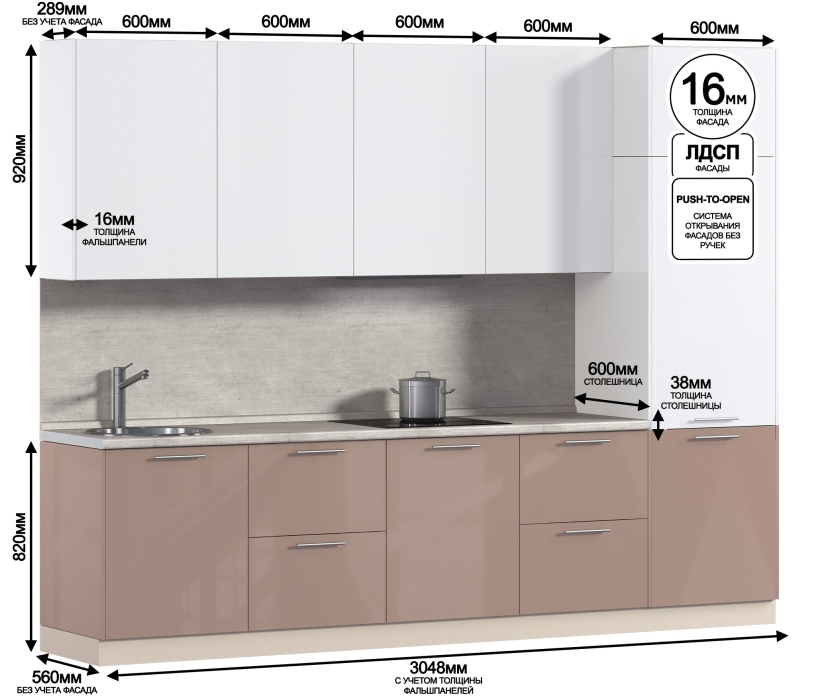, Кухонный гарнитур Анна + Регина Песочный / Белый глянец, Капучино 3 м ПОД КЛЮЧ (полный колмплект)