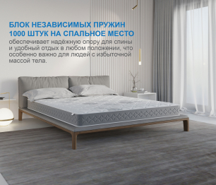 Матрас Слип-Соната  800х2000