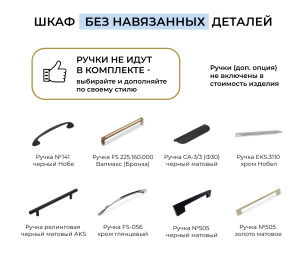 Шкаф четырехдверный Макс 2000 мм, вариант №1 (ЛДСП/МДФ)