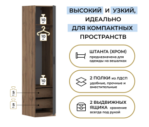 Шкаф однодверный Макс 500 мм, вариант №3 (ЛДСП, дуб вотан)