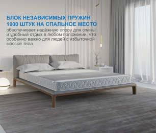 Столлайн / Матрас Наслаждение-Рафаэль в чехле Magnetic 900х1900