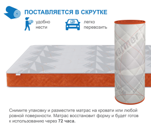 Матрас Премиум-Ориент в чехле Warmer в скрутке 900х2000
