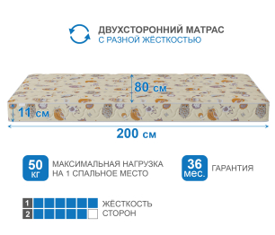 Столлайн / Матрас Здоровый сон-Мишутка 800х2000