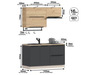 Кухонный гарнитур ЛОФТ Регина Песочный/Диамант серый, Дуб дикий 1,4 м
