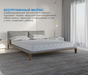 Столлайн / Матрас Классик-Кармен 1200х1900