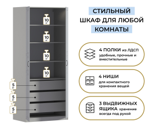 Шкаф двухдверный Макс 1000 мм, вариант №5 (ЛДСП/МДФ)