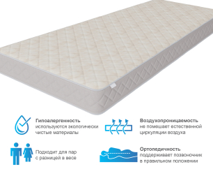 Матрас Душевный 800*1900