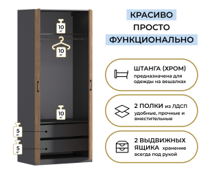 Шкаф двухдверный Макс 1000 мм, вариант №3 (ЛДСП)