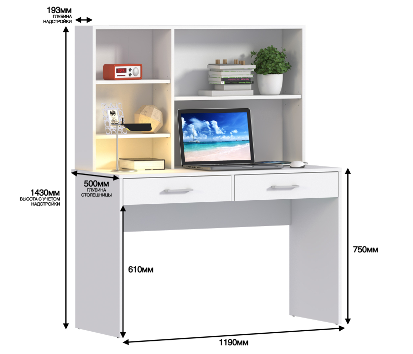 Домашние кабинеты, Терра комплект стол + стеллаж
