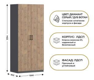 Шкаф двухдверный Макс 1000 мм, вариант №3 (ЛДСП)