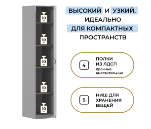Шкаф однодверный Макс 500 мм, вариант №2 (ЛДСП/МДФ)