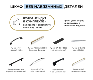 Шкаф однодверный Макс 500 мм, вариант №1 (ЛДСП/МДФ)