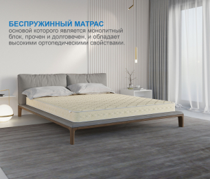 Матрас Сити - Севилья 1600*1900