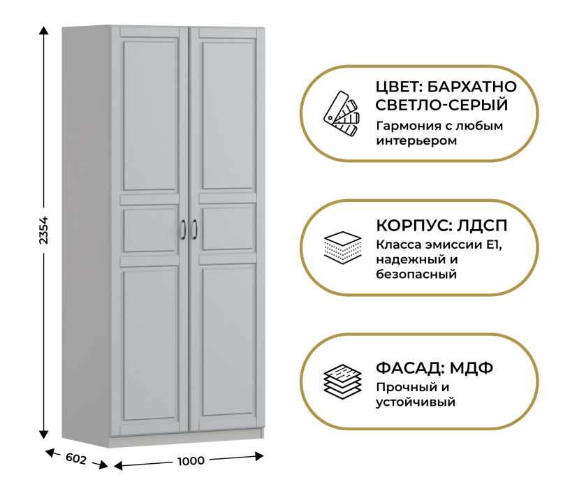 В спальню, Шкаф двухдверный Макс 1000 мм, вариант №5 (ЛДСП/МДФ)